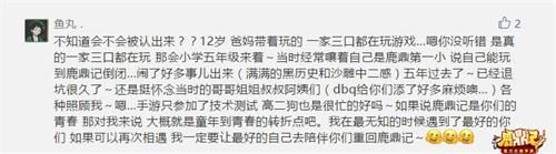 鹿鼎记4