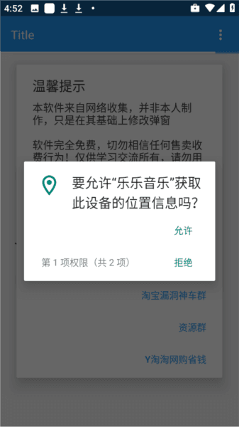 乐乐音乐播放器软件图片1