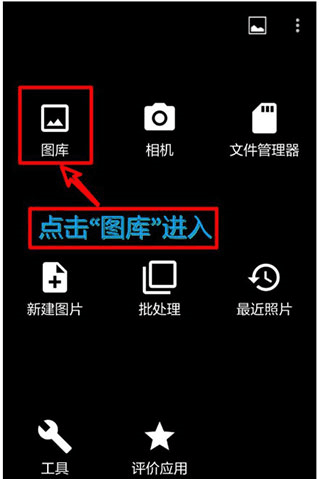 photoeditor照片编辑器图片4