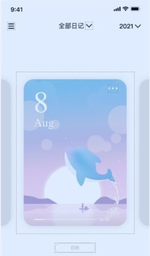 水星日记app截图