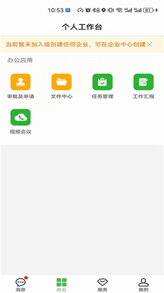 怎么使用配图2