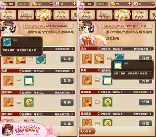 熹妃Q传4