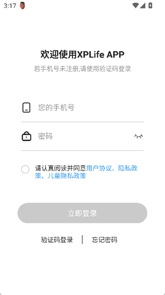 怎么登录配图3