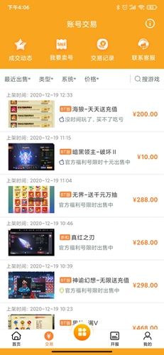 咪噜游戏app截图3