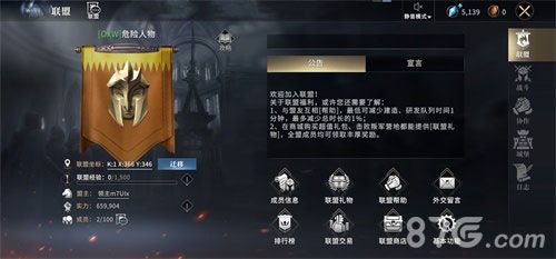 权力的游戏凛冬将至8