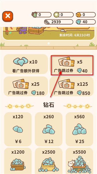 新手教程配图6