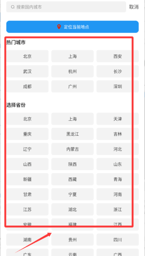 使用教程配图1