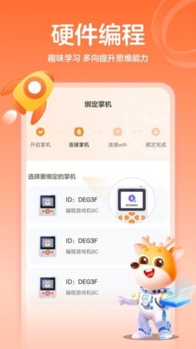 作业帮编程APP宣传图1