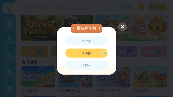 小伴龙优学使用教程配图1