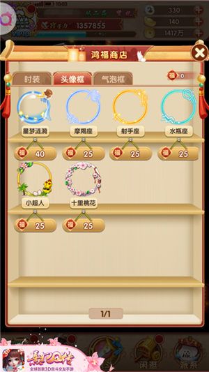 熹妃Q传9