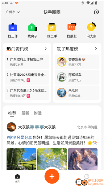 如何在线发布找工作的帖子配图2