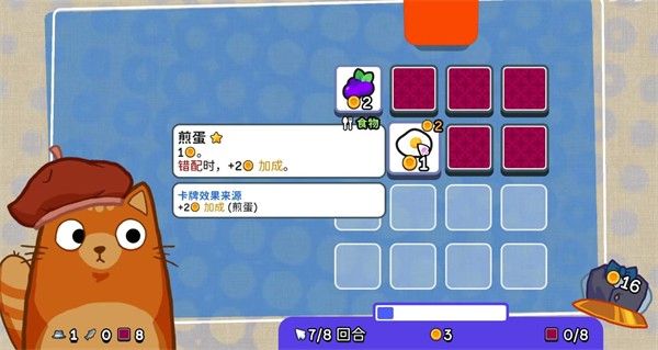 游戏怎么玩配图3