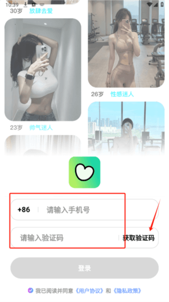 怎么登录配图2