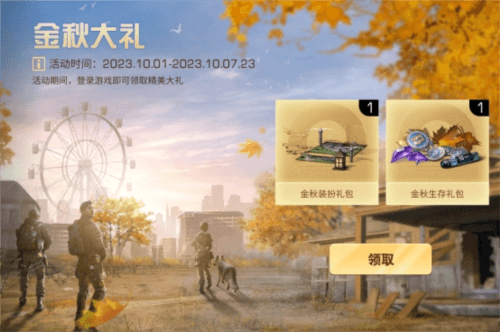 明日之后2