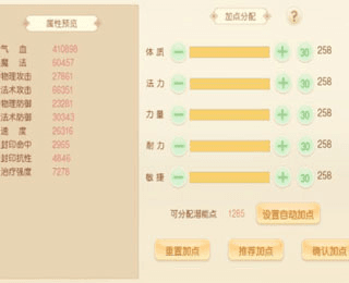 萌幻西游官服游戏攻略1