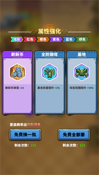 怎么玩配图4
