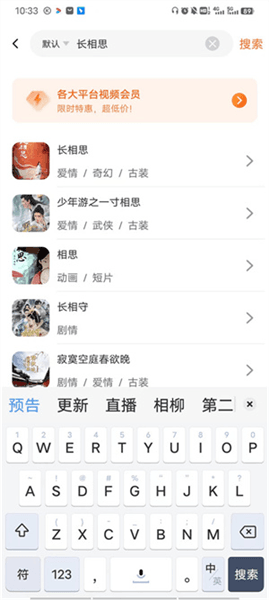 怎么看剧配图2