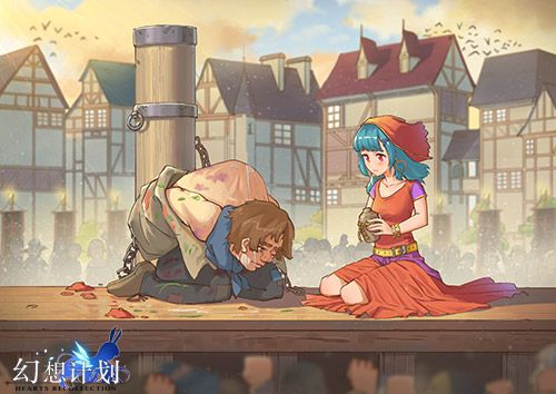 幻想计划3