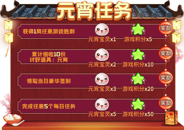 元宵灯谜会!《推理学院》限时活动2月25日精彩开启 元宵灯谜会!《推理学院》限时活动2月25日精彩开启