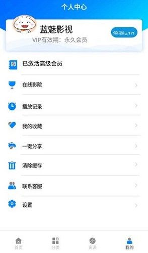 蓝魅2025最新版