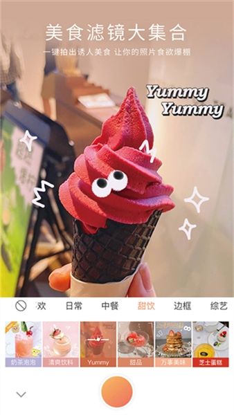 软件功能配图1