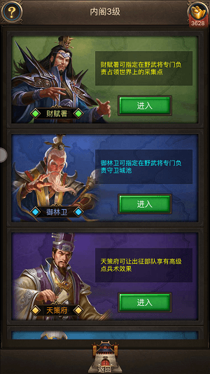 国战天下2