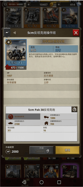 德国国防军实用兵种介绍配图5