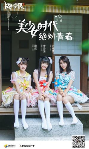 战斗吧剑灵宣传海报