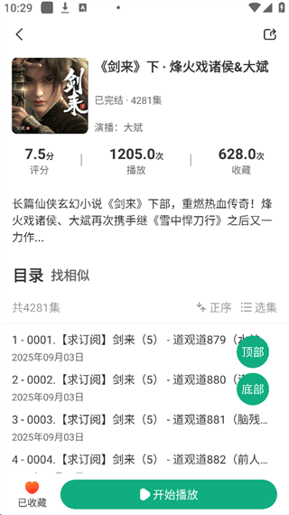 使用教程配图2