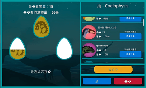 如何进行孵蛋配图1