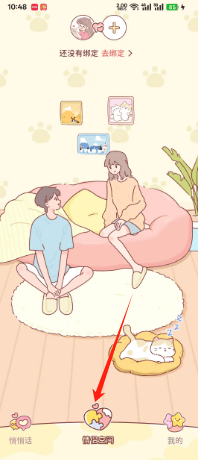 恋恋守护如何使用配图1