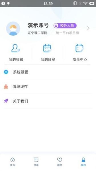 智慧辽理工图片3