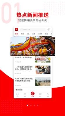 广汉融媒app下载最新版_广汉融媒手机版下载 v3.3.2官方版