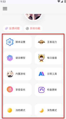 听风工具箱图片10