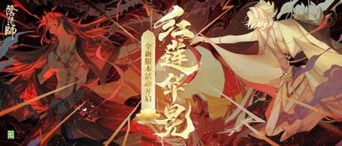 阴阳师