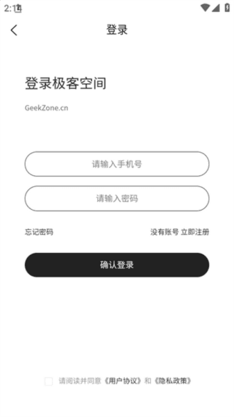 极客空间下载 使用方法配图3
