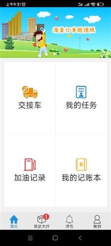 好运速达图片3