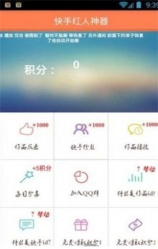 红人阁互粉软件官方正版图片1