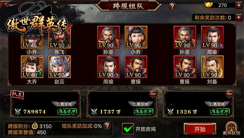 傲世群英传宣传图4