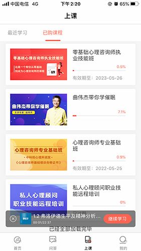 思源心理app官方版下载_思源心理安卓版下载 v6.5.3手机版