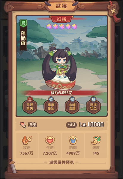 武将图鉴配图4