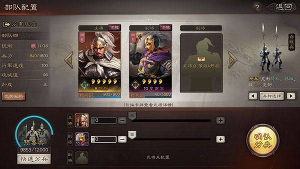 怎么攻打资源地配图8
