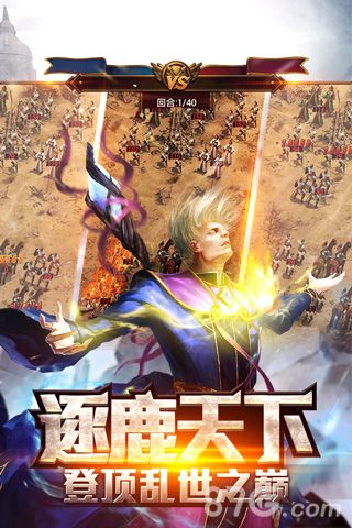 帝国OL:全面战争宣传图4