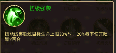 剑与盾0.1折天命战法攻略配图1