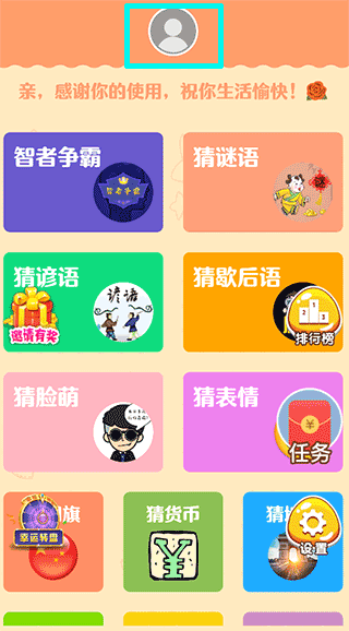 答题高手红包版如何提现配图1