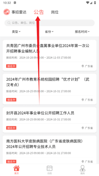 事招雷达7