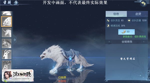 《浮生为卿歌》转职开启 组队竞技赛正式来临 《浮生为卿歌》转职开启 组队竞技赛正式来临