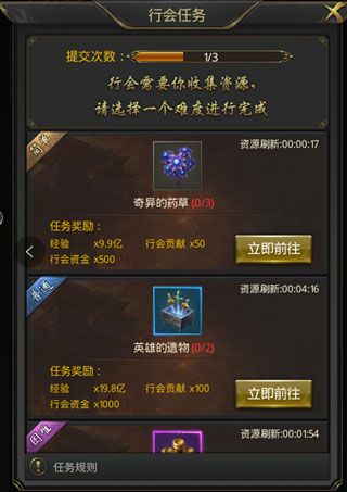 行会攻略配图3