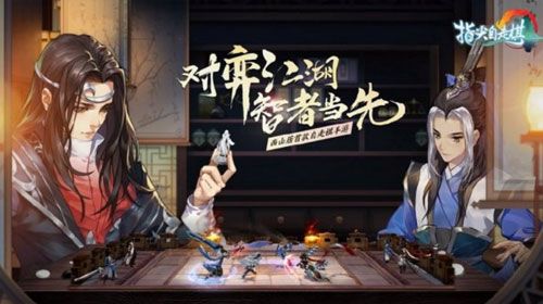 指尖自走棋评测图1