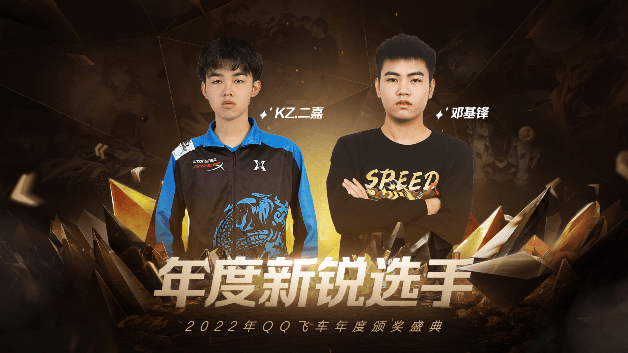 QQ飞车20